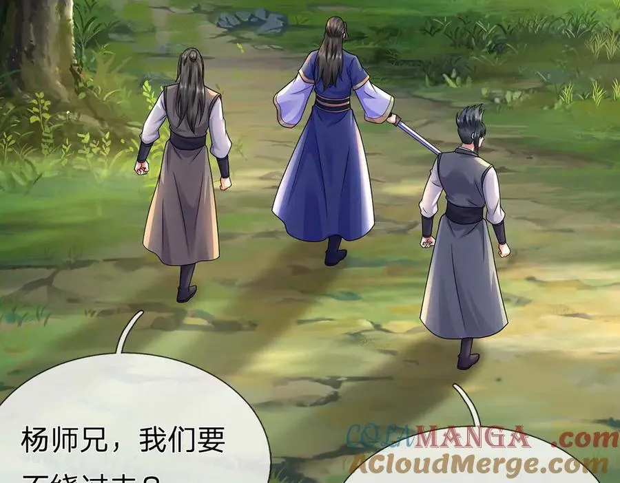 第241话 活着出来就好 第9页