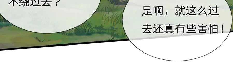 第241话 活着出来就好 第10页