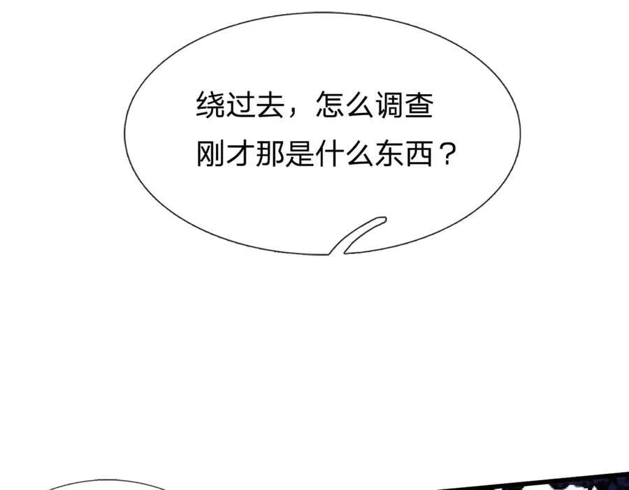 第241话 活着出来就好 第11页