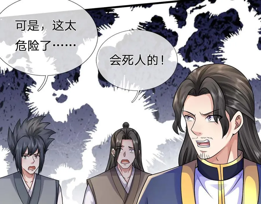 第241话 活着出来就好 第12页