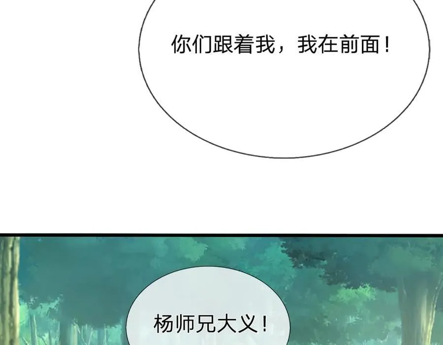 第241话 活着出来就好 第14页