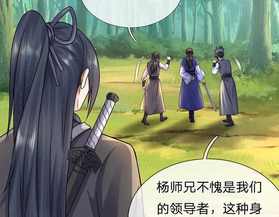 第241话 活着出来就好 第15页