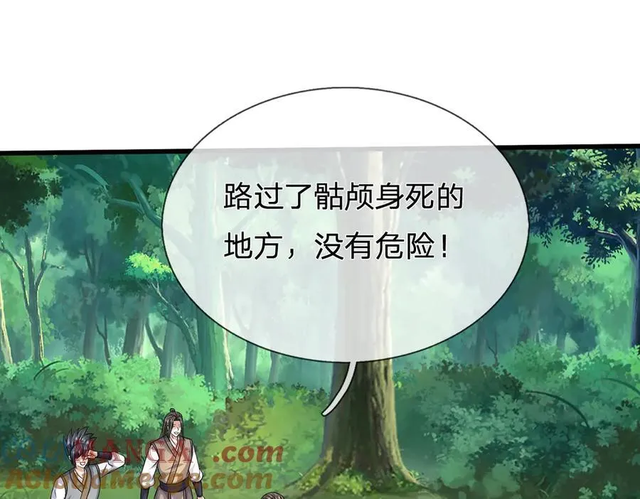 第241话 活着出来就好 第17页