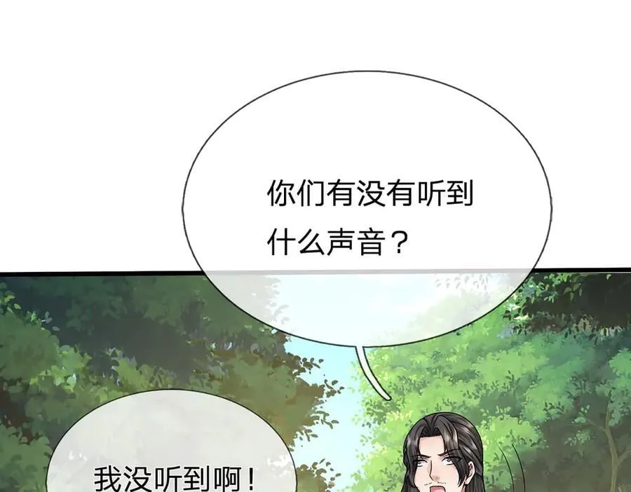 第241话 活着出来就好 第24页