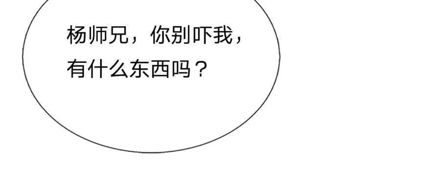 第241话 活着出来就好 第26页