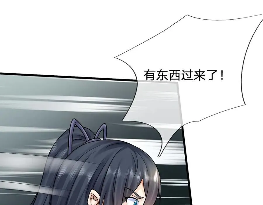 第241话 活着出来就好 第27页