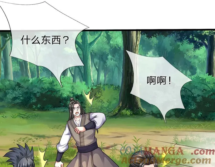 第241话 活着出来就好 第29页