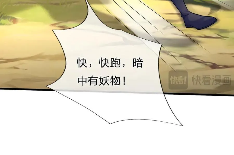 第241话 活着出来就好 第31页