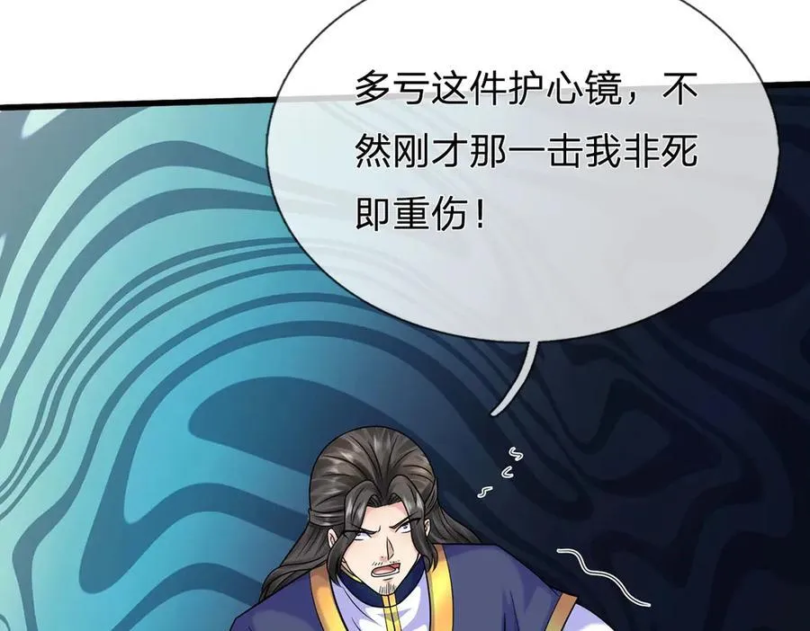 第241话 活着出来就好 第34页