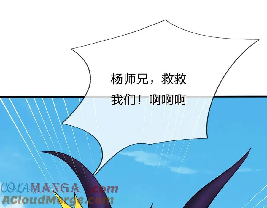 第241话 活着出来就好 第37页
