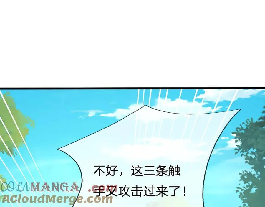 第241话 活着出来就好 第41页