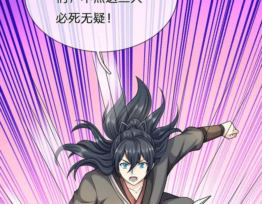 第241话 活着出来就好 第47页