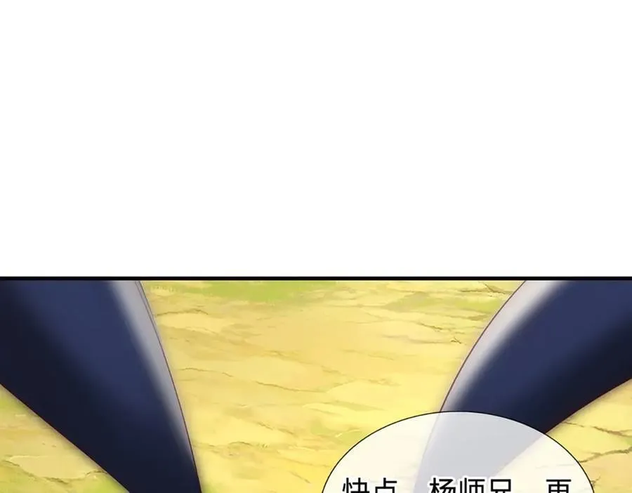 第241话 活着出来就好 第50页