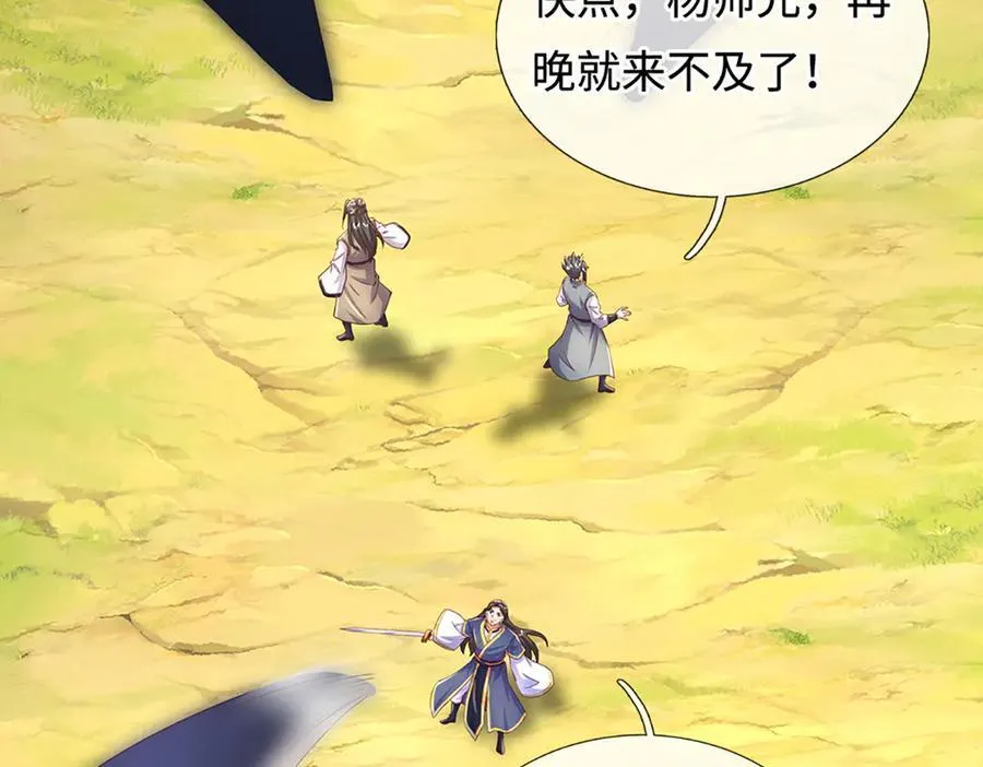 第241话 活着出来就好 第51页