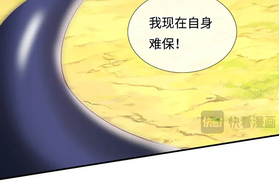 第241话 活着出来就好 第52页