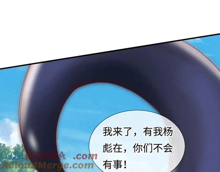 第241话 活着出来就好 第53页