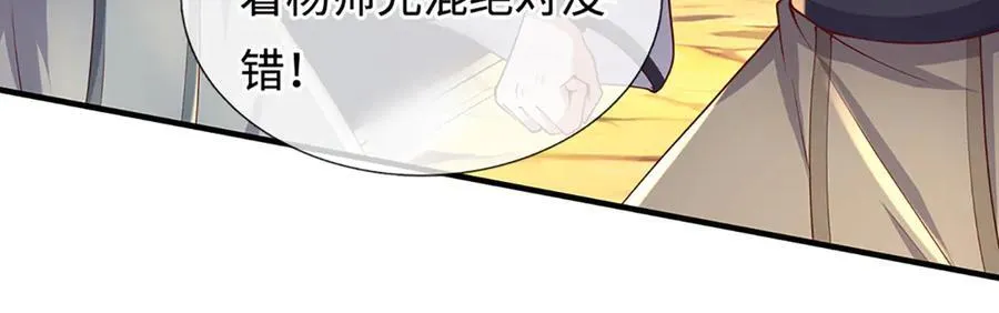 第241话 活着出来就好 第55页