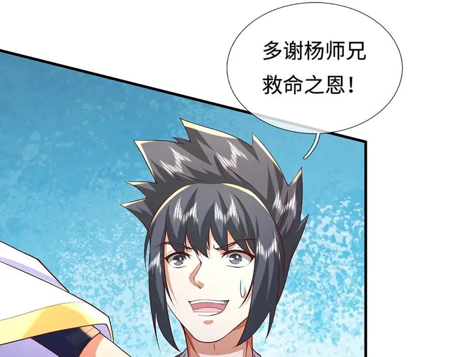 第241话 活着出来就好 第56页