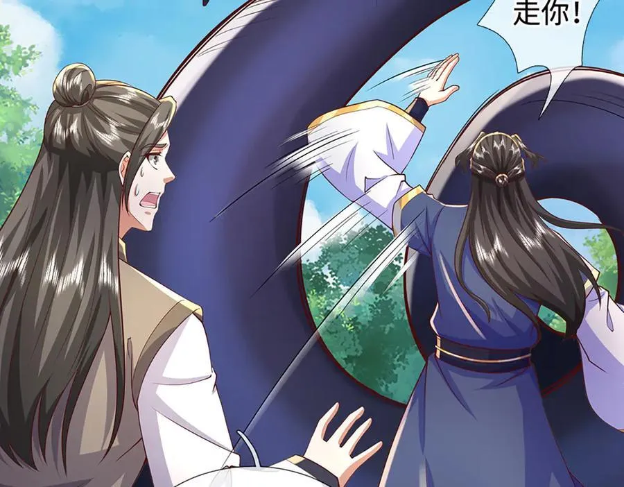 第241话 活着出来就好 第59页