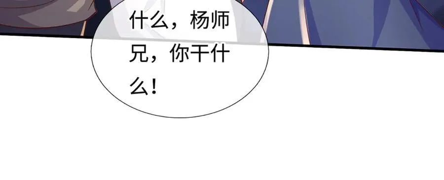 第241话 活着出来就好 第60页