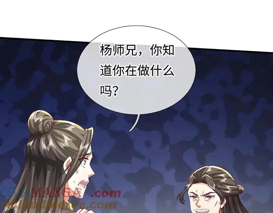 第241话 活着出来就好 第61页