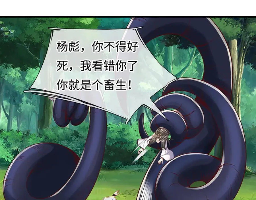 第241话 活着出来就好 第63页