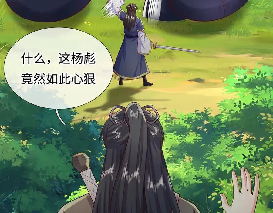 第241话 活着出来就好 第64页