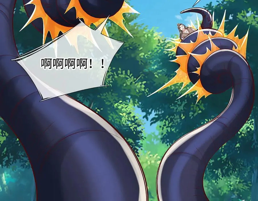 第241话 活着出来就好 第70页
