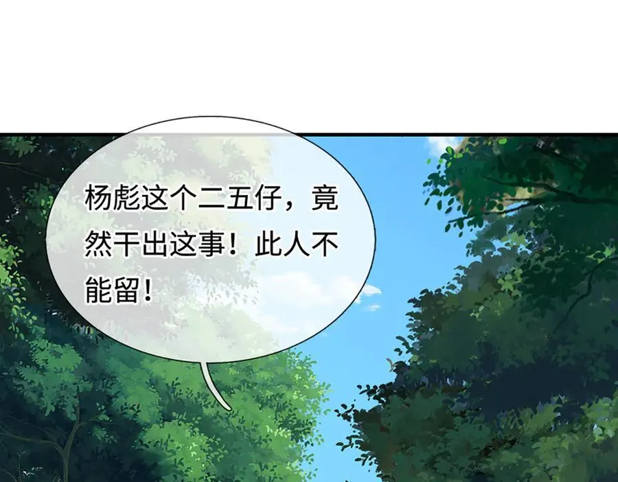 第241话 活着出来就好 第72页
