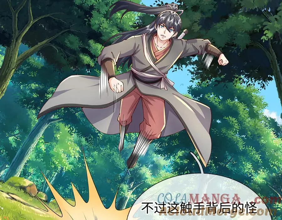 第241话 活着出来就好 第73页