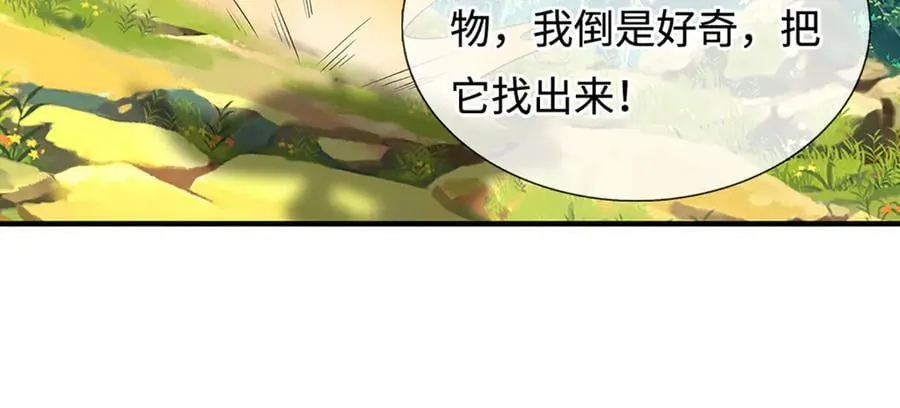 第241话 活着出来就好 第74页
