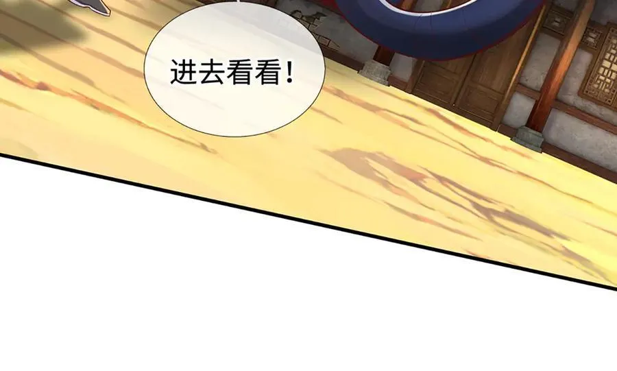 第241话 活着出来就好 第79页