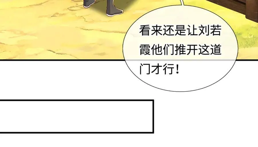 第241话 活着出来就好 第82页