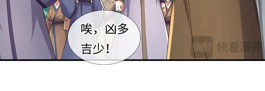 第241话 活着出来就好 第86页