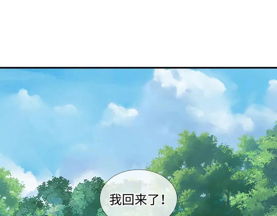 第241话 活着出来就好 第87页