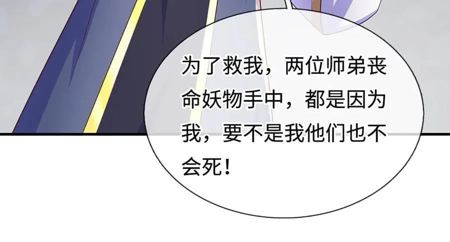 第241话 活着出来就好 第92页