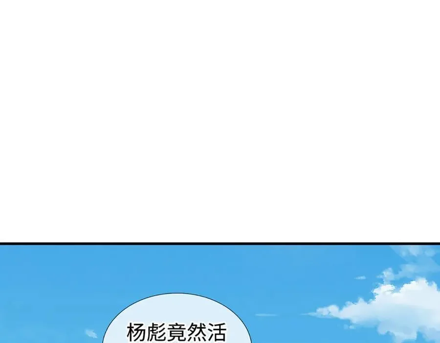 第241话 活着出来就好 第99页