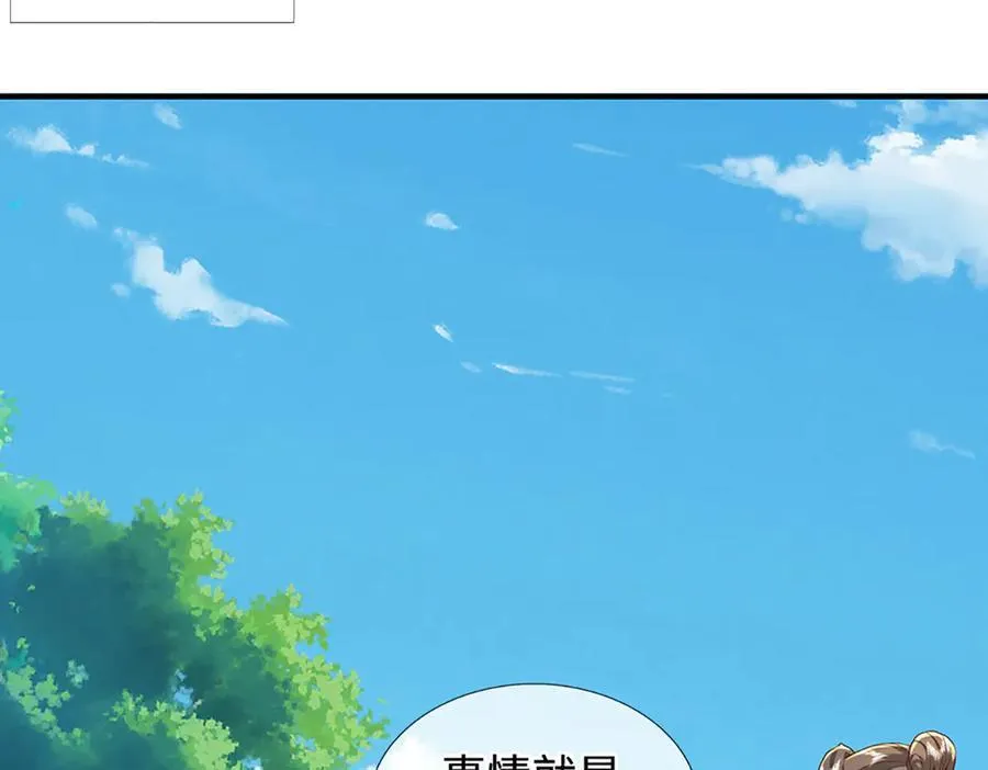 第241话 活着出来就好 第104页