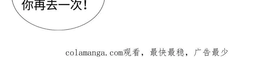 第241话 活着出来就好 第111页