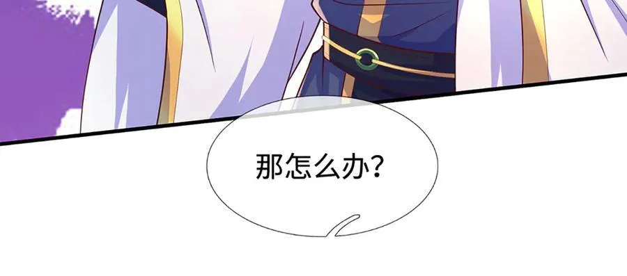 第242话 道德绑架，不得不去 第6页