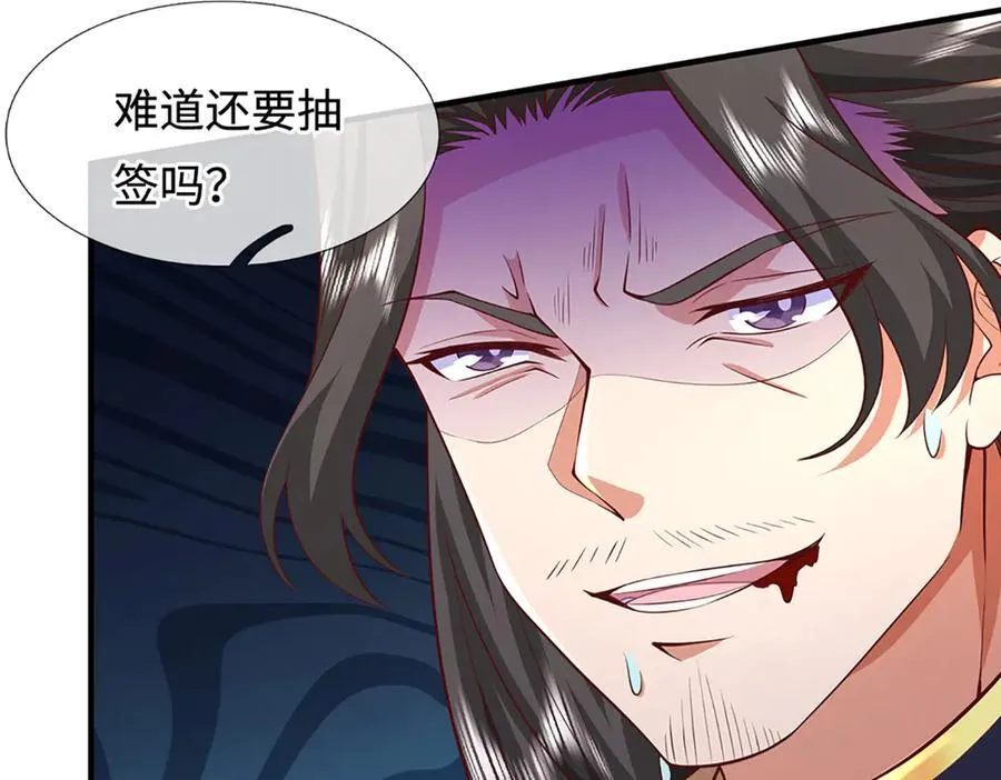 第242话 道德绑架，不得不去 第7页