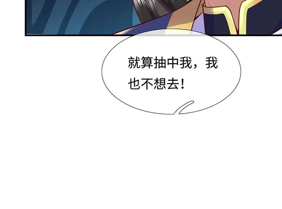 第242话 道德绑架，不得不去 第8页