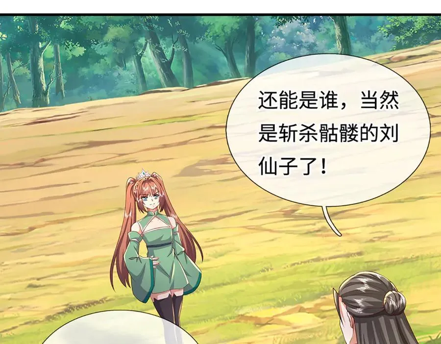 第242话 道德绑架，不得不去 第12页
