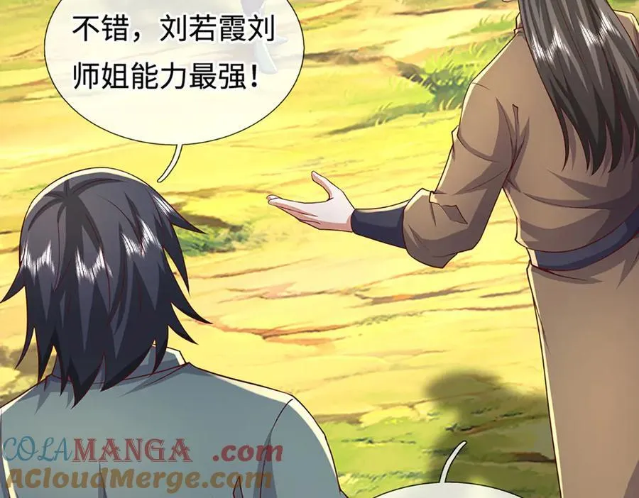 第242话 道德绑架，不得不去 第13页