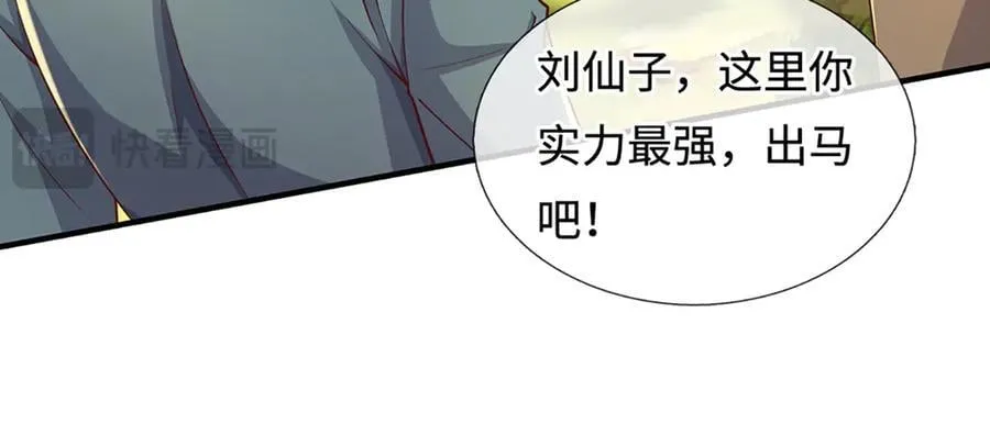 第242话 道德绑架，不得不去 第14页