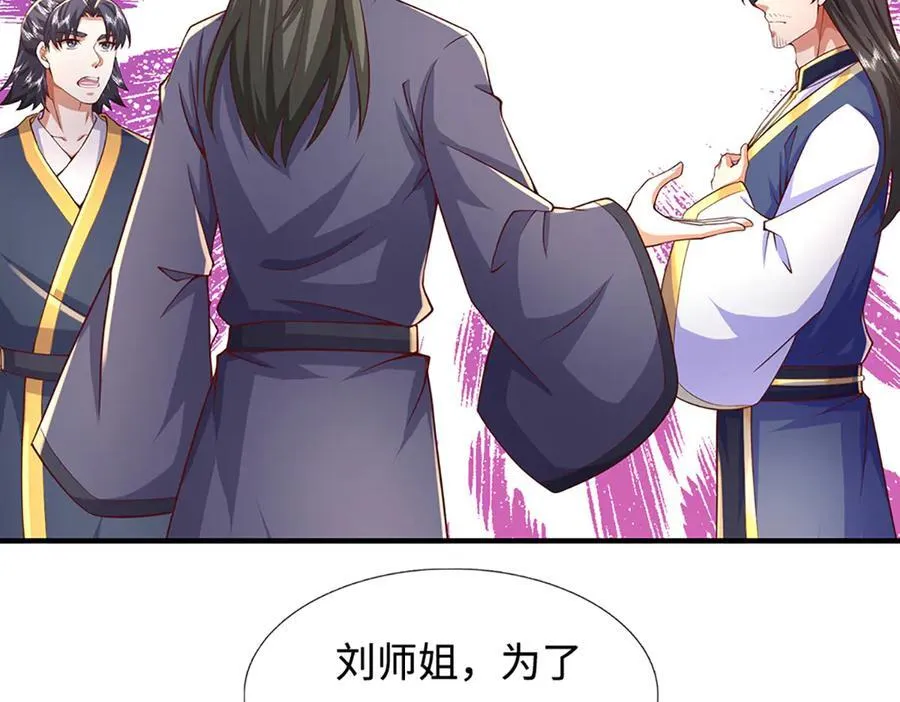 第242话 道德绑架，不得不去 第19页