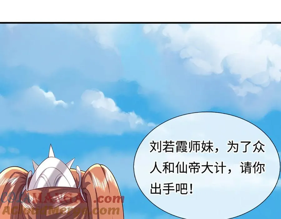 第242话 道德绑架，不得不去 第21页