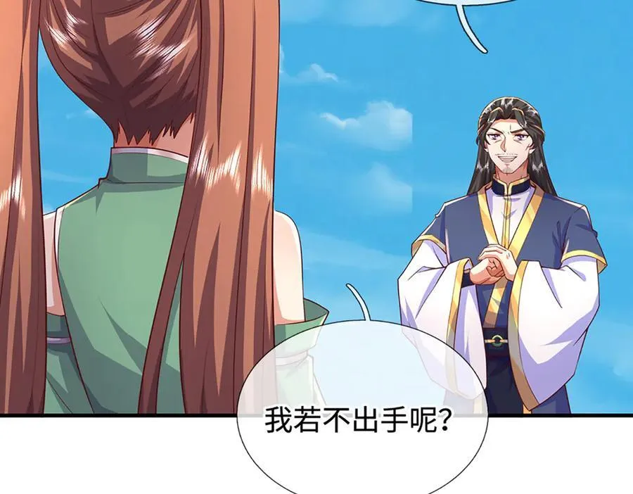 第242话 道德绑架，不得不去 第22页