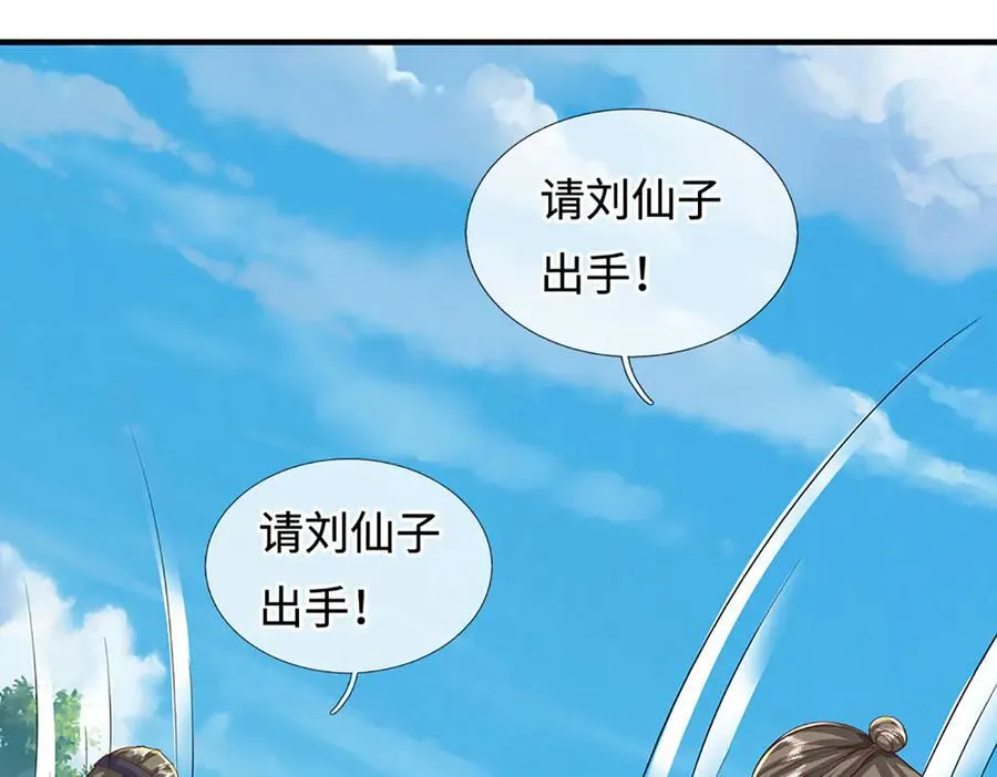 第242话 道德绑架，不得不去 第24页