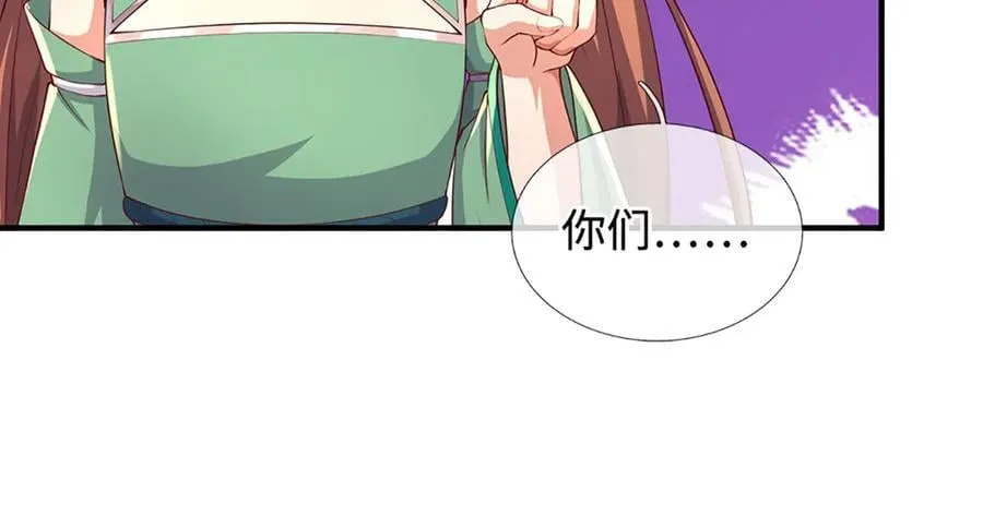 第242话 道德绑架，不得不去 第28页